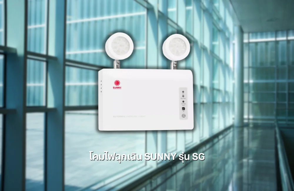 สรุปแจ้งไฟฟ้าดับ